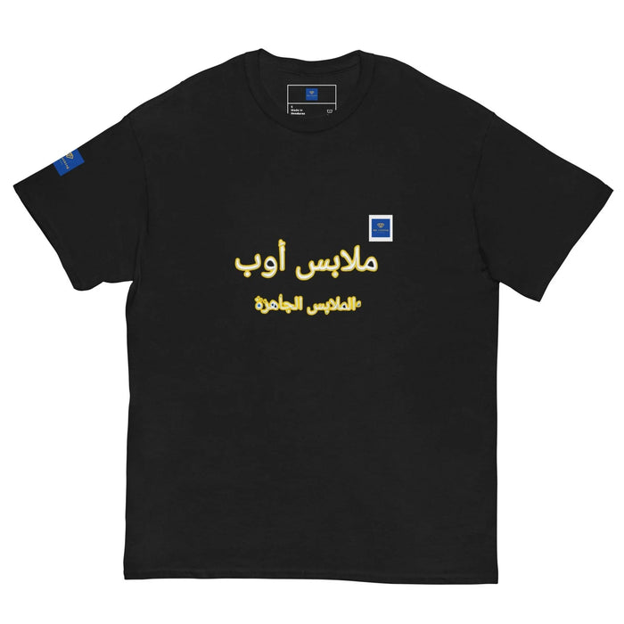 OPM INTERNATIONAL classic tee - OPM Clothing