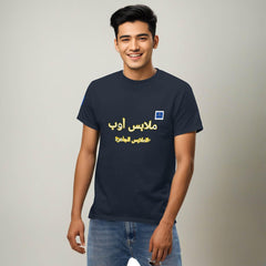 OPM world Arabic - OPM Clothing