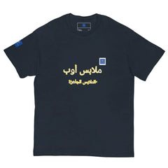 OPM INTERNATIONAL classic tee - OPM Clothing
