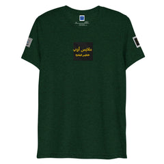 OPM INTERNATIONAL Short sleeve t-shirt - OPM Clothing