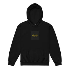 OPM INTERNATIONAL OP Youth heavy blend hoodie - OPM Clothing