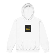 OPM INTERNATIONAL OP Youth heavy blend hoodie - OPM Clothing